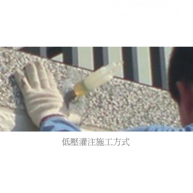 EX-22 水性環氧結構補強劑 3